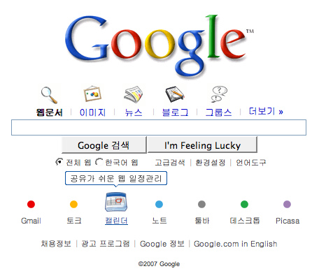 google korea